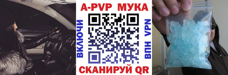 Альфа ПВП мука  Березники 