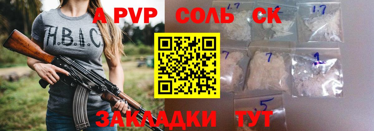 A PVP VHQ  А ПВП крисы CK  Alfa_PVP VHQ  Вход с VPN  Березники 
