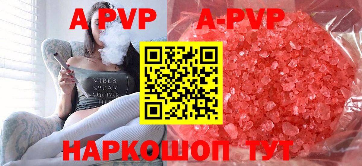 APVP крисы CK  где купить наркоту  Березники  A-PVP Соль 