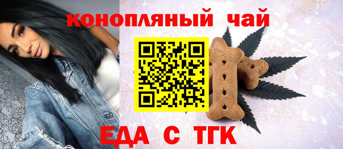 Cannafood конопля  Березники 