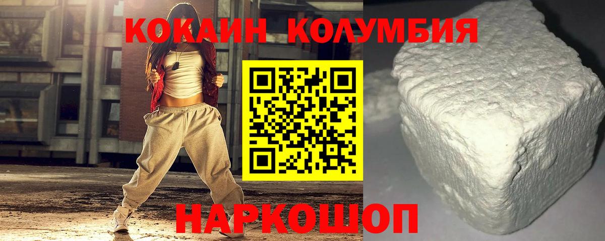 Кокаин 99%  КОКАИН Перу  Березники 