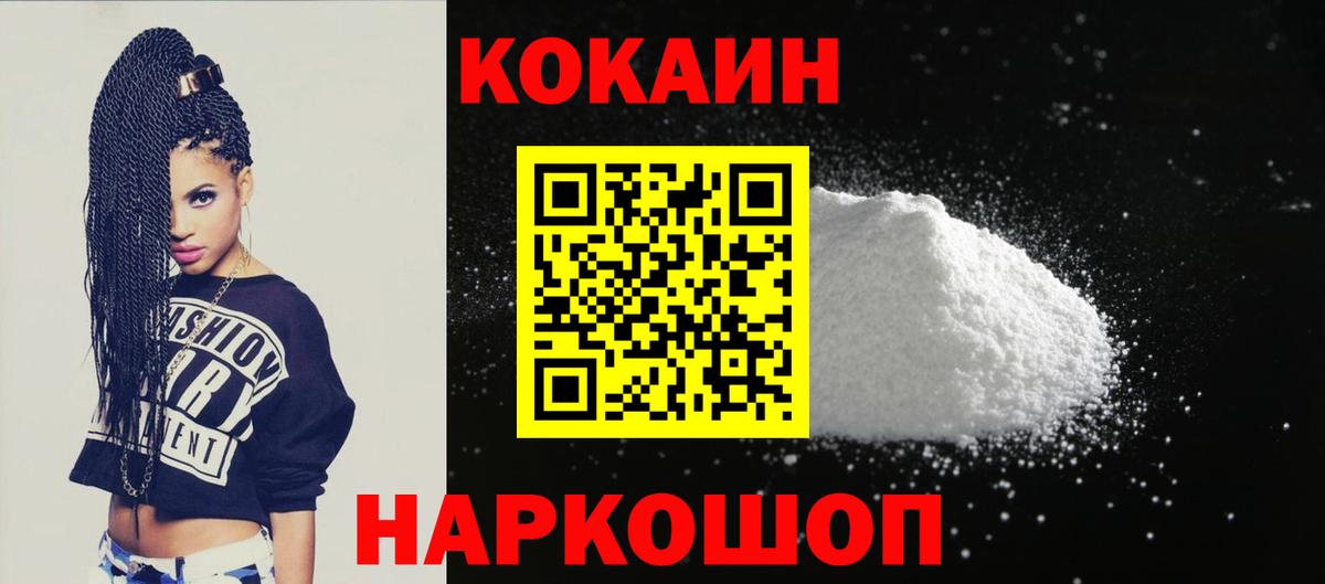  Cocaine Березники
