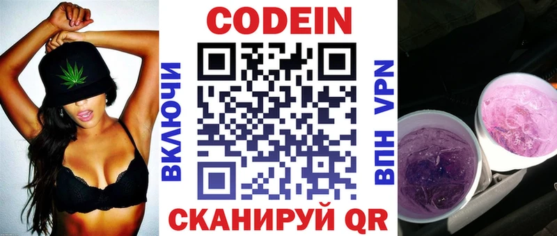 гидра онион  Березники  Кодеиновый сироп Lean напиток Lean (лин) 