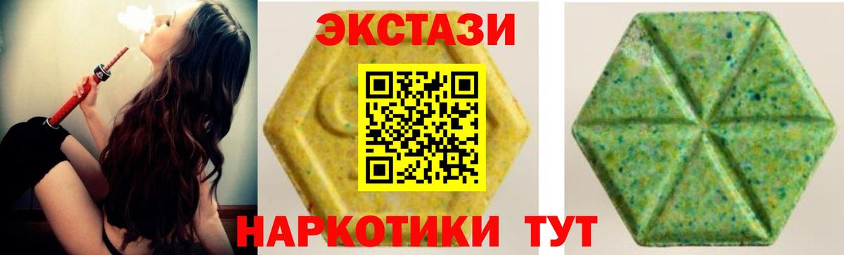 ЭКСТАЗИ MDMA  Ecstasy диски  Березники  Экстази  Вход с VPN 
