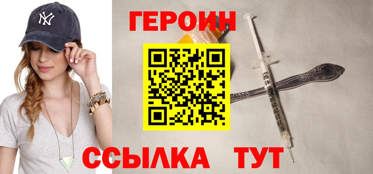 Героин белый  Березники 
