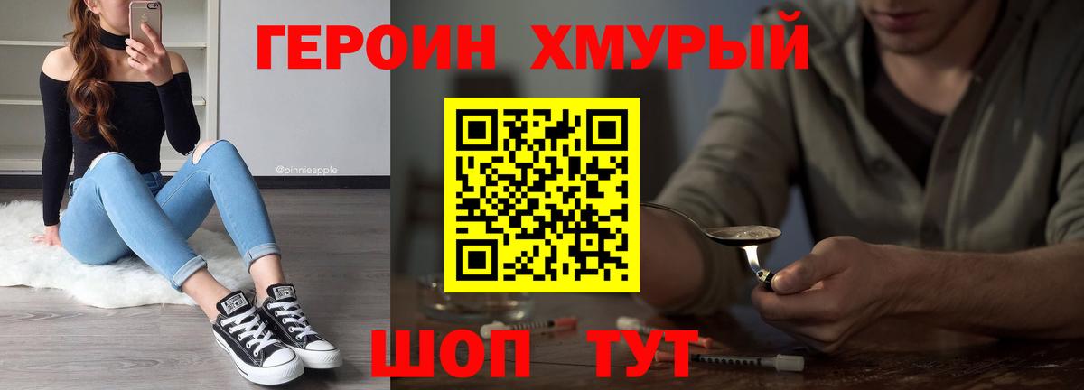 Березники  Героин герыч  Вход с VPN 