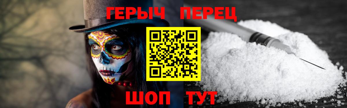 Героин Афган Березники