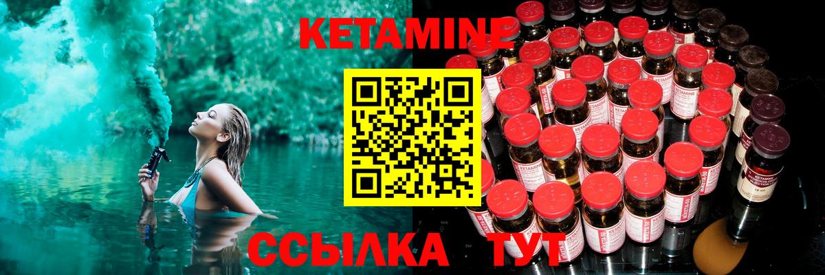 КЕТАМИН VHQ Березники