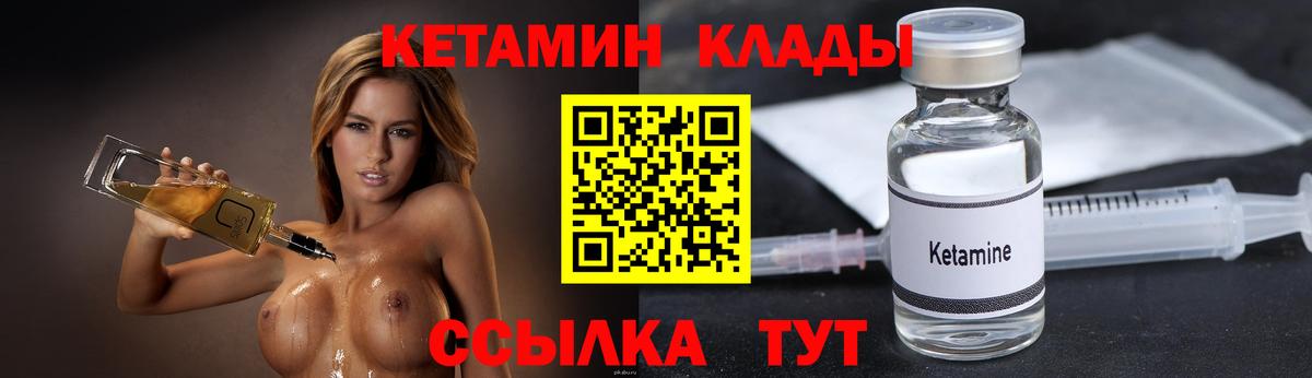Кетамин VHQ  Вход с VPN  кракен маркетплейс  Березники 