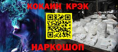 кокаин премиум Балахна