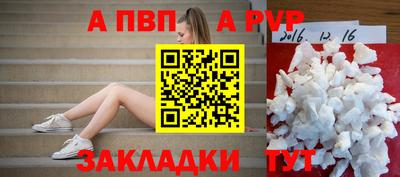 ALPHA PVP Апрелевка