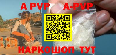 apvp Апшеронск