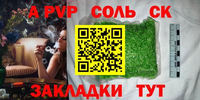 ALPHA PVP Апрелевка