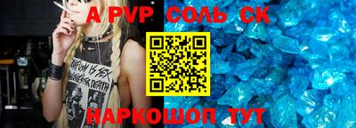 ALPHA PVP Апрелевка