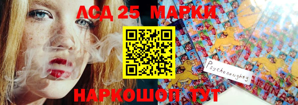 ЛСД экстази ecstasy  LSD-25 экстази кислота  Березники 