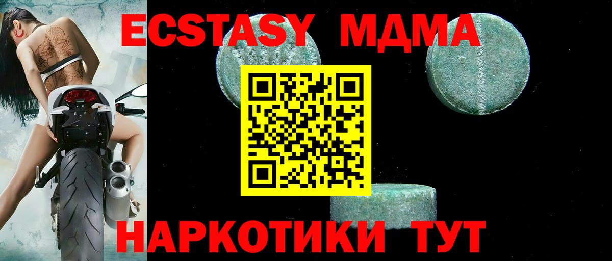 МДМА кристаллы Березники