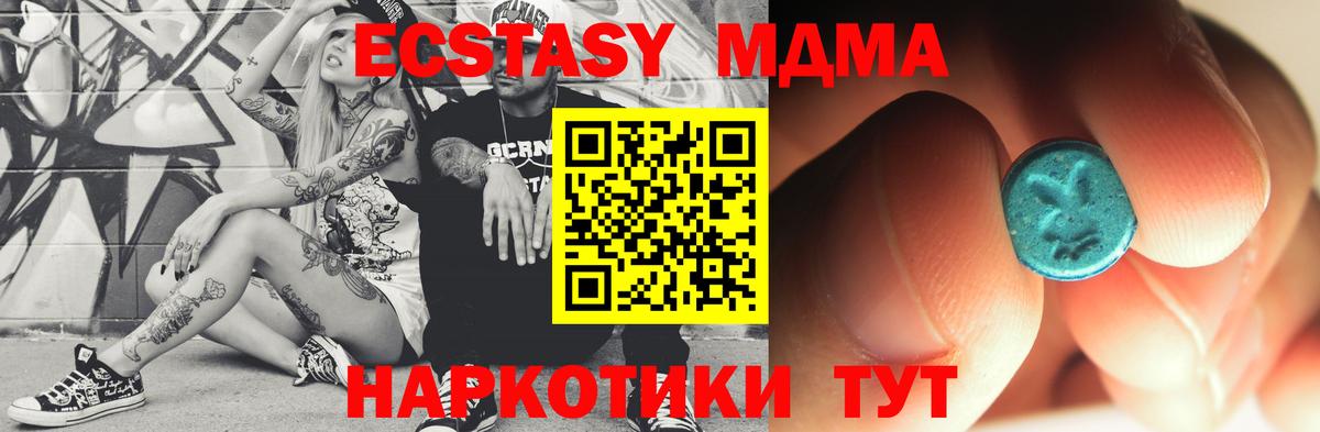 МДМА VHQ  Березники  МДМА crystal 