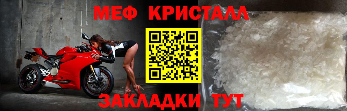 Мефедрон кристаллы  Вход с VPN  Березники  Мефедрон  МЯУ-МЯУ mephedrone 