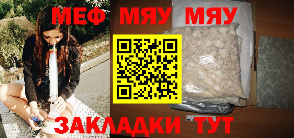 Мефедрон  Березники