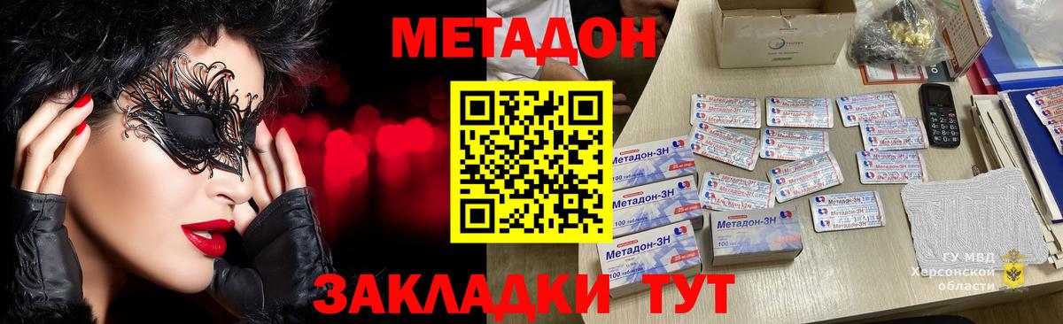 МЕТАДОН methadone  Березники  МЕТАДОН methadone 