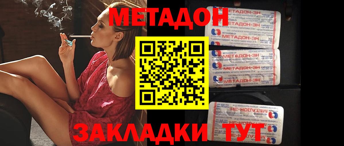 Березники  Метадон VHQ  Вход с VPN  МЕТАДОН VHQ 