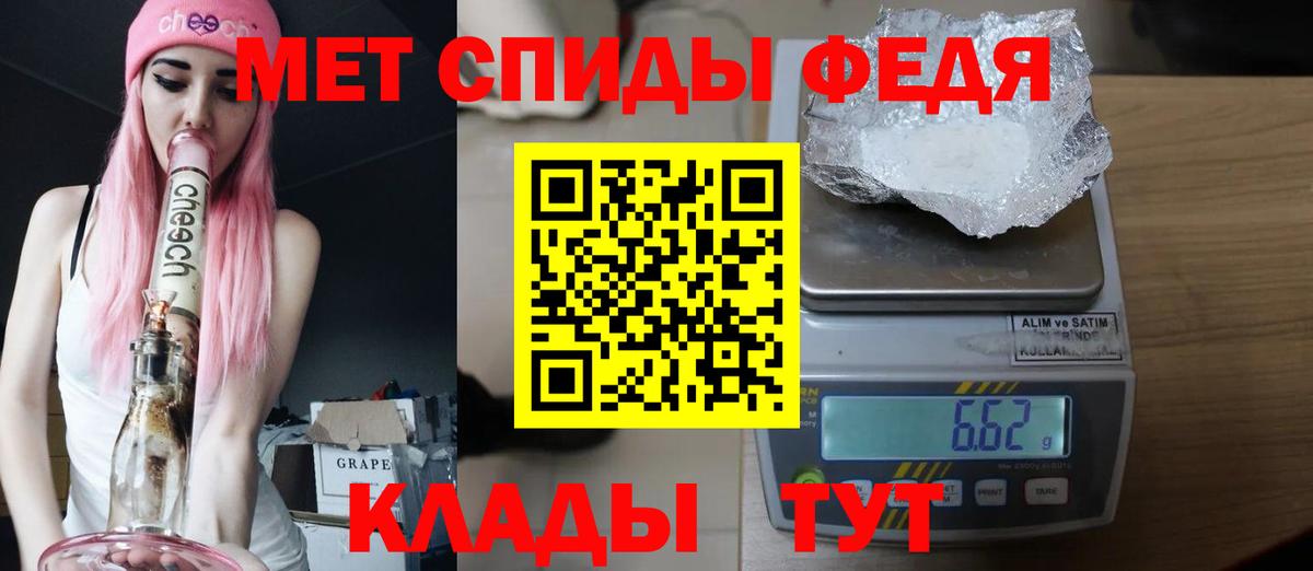 МЕТАМФЕТАМИН витя Березники