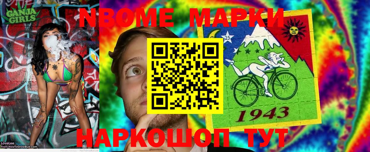 Наркотические марки 1,8мг  Березники 