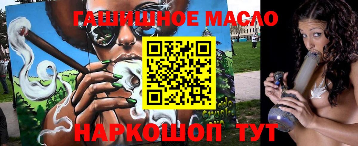ТГК вейп  Дистиллят ТГК Wax  Вход с VPN  Березники 