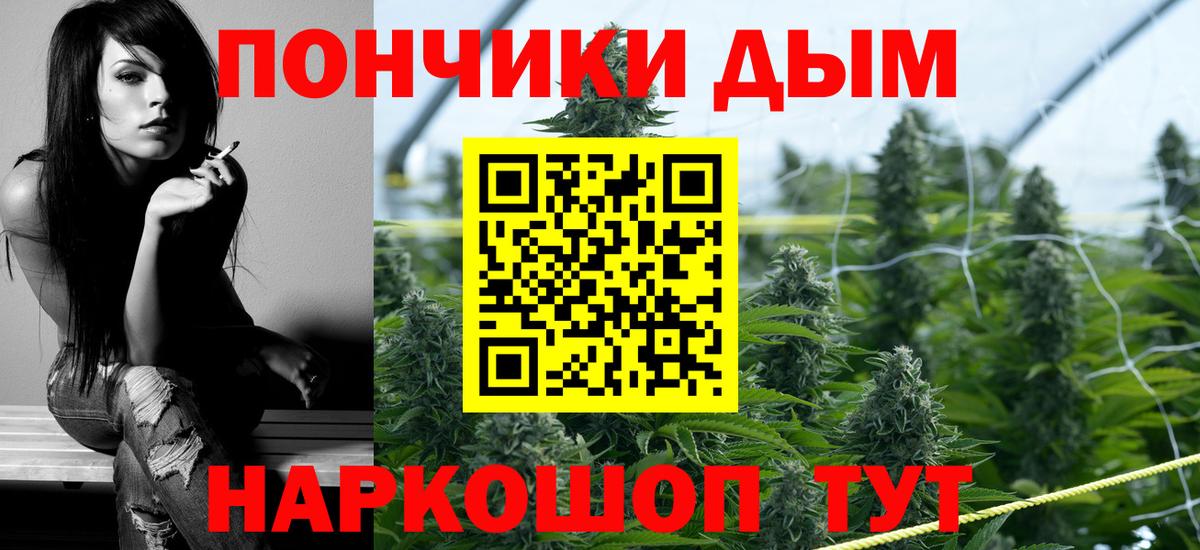 Конопля White Widow  Бошки марихуана Bruce Banner  Вход с VPN  Березники 
